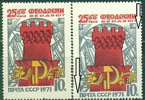СССР, 1971, №3974, 2 500 - летие г.Феодосии, сильный сдвиг рисунка вниз